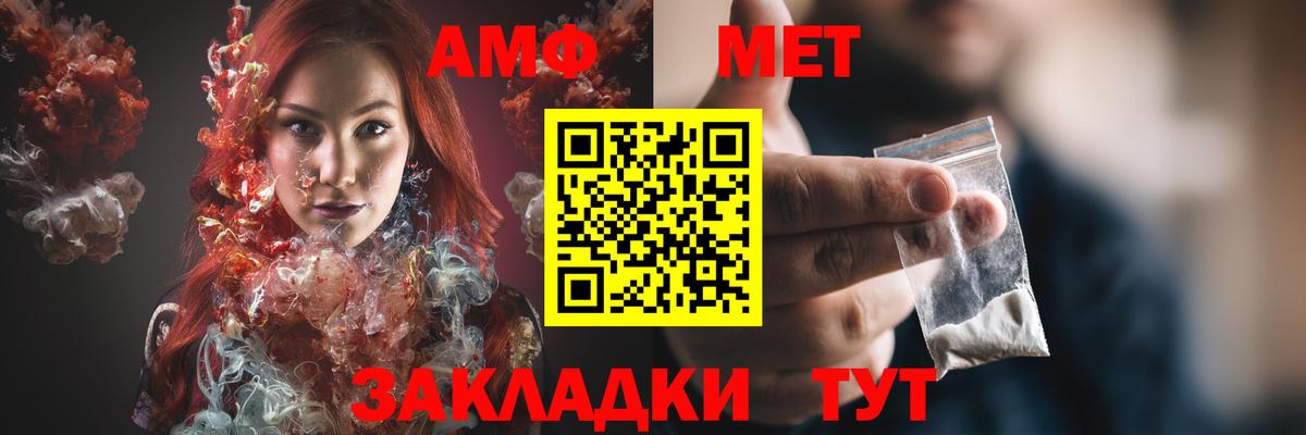 Amphetamine VHQ Черкесск
