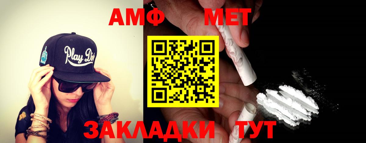АМФ VHQ  Вход с VPN  АМФЕТАМИН  Черкесск 