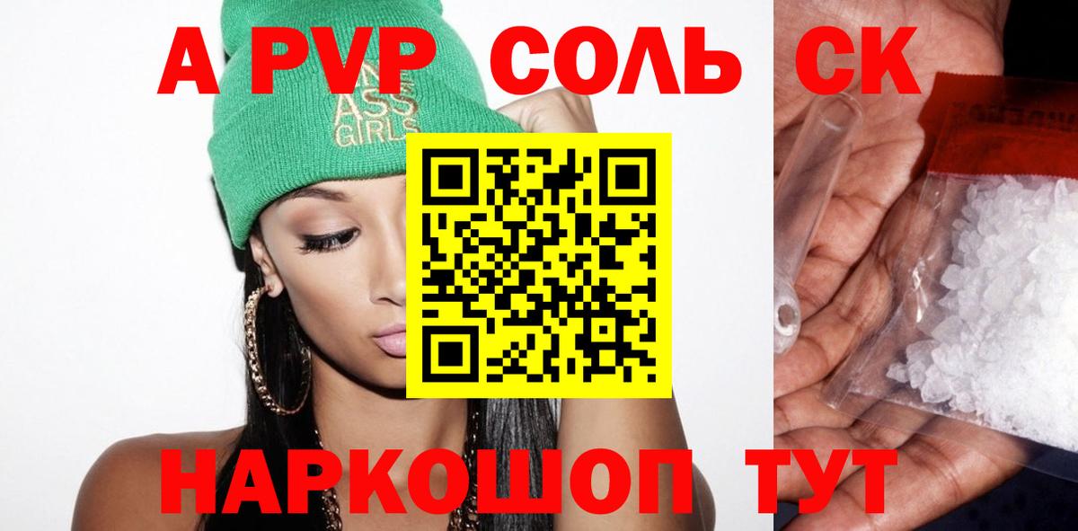 A-PVP СК КРИС Черкесск