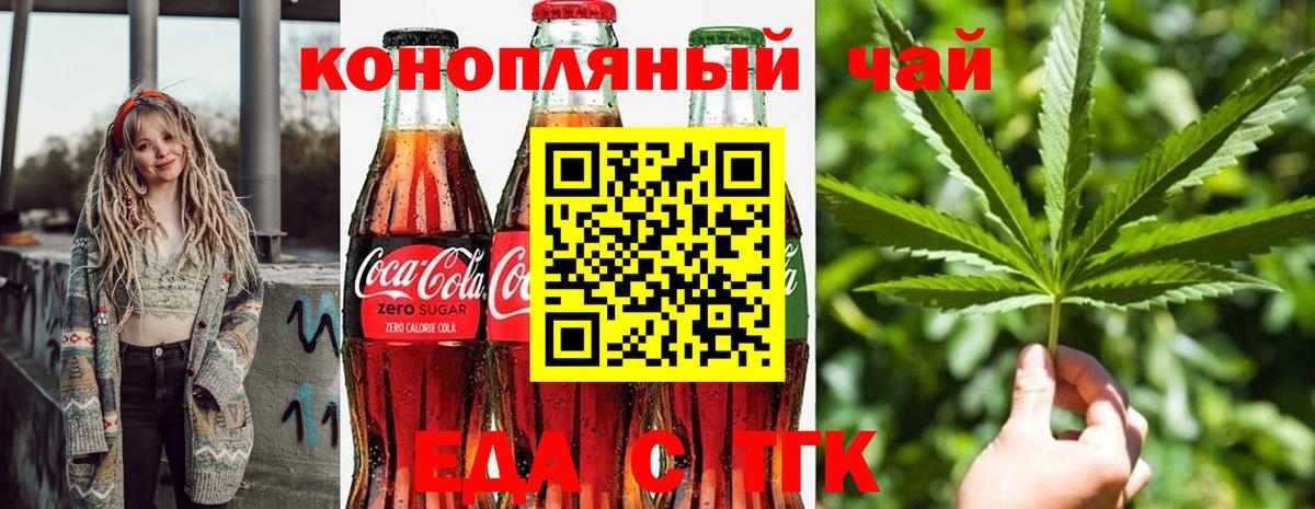 Печенье с ТГК марихуана  Вход с VPN  Черкесск 