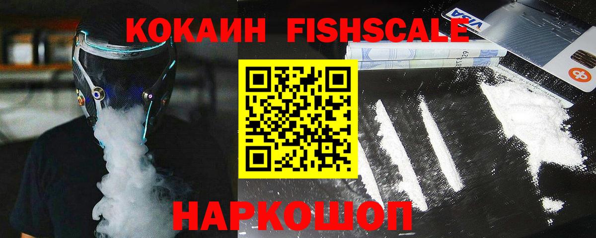 Кокаин 99% Черкесск