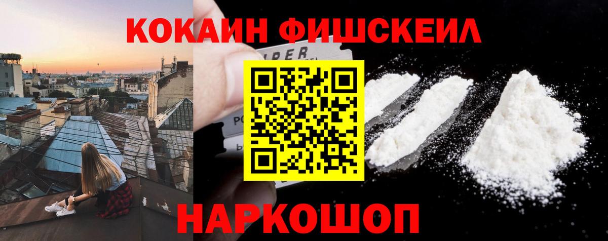 Cocaine Эквадор  Вход с VPN  КОКАИН  Черкесск  COCAIN Перу 