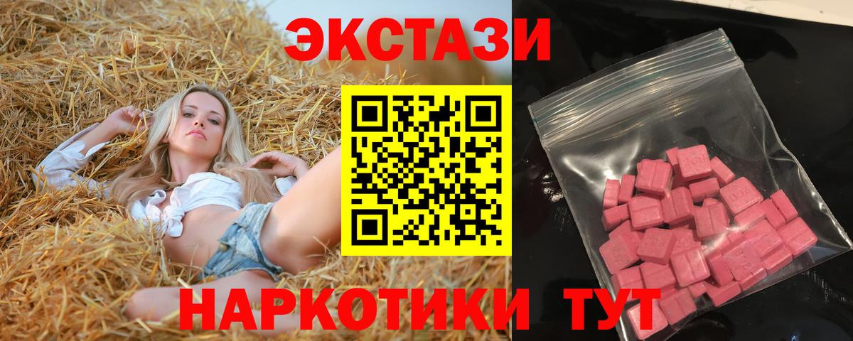 ЭКСТАЗИ mix  Ecstasy  Черкесск  Ecstasy 280 MDMA  Вход с VPN 