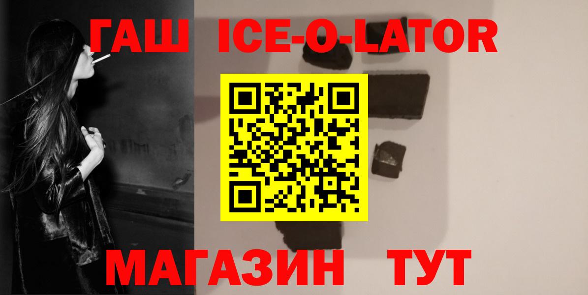 ГАШ хэш Черкесск