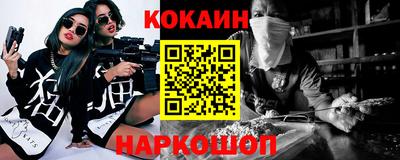 бутик Ливны
