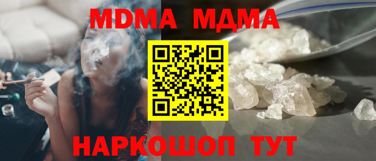 Черкесск  MDMA кристаллы  Вход с VPN  МДМА кристаллы 