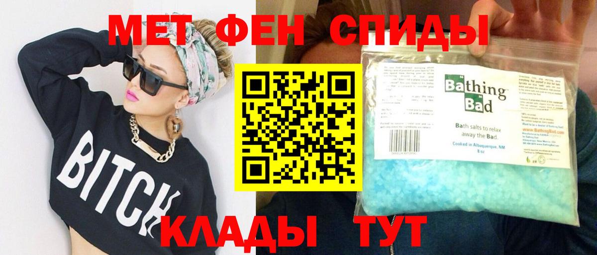 МЕТАМФЕТАМИН витя  Метамфетамин  Черкесск  Вход с VPN  МЕТАМФЕТАМИН витя 