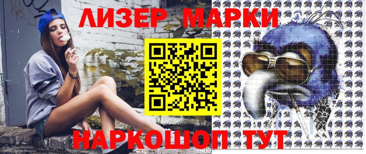 Марки NBOMe 1,8мг Черкесск