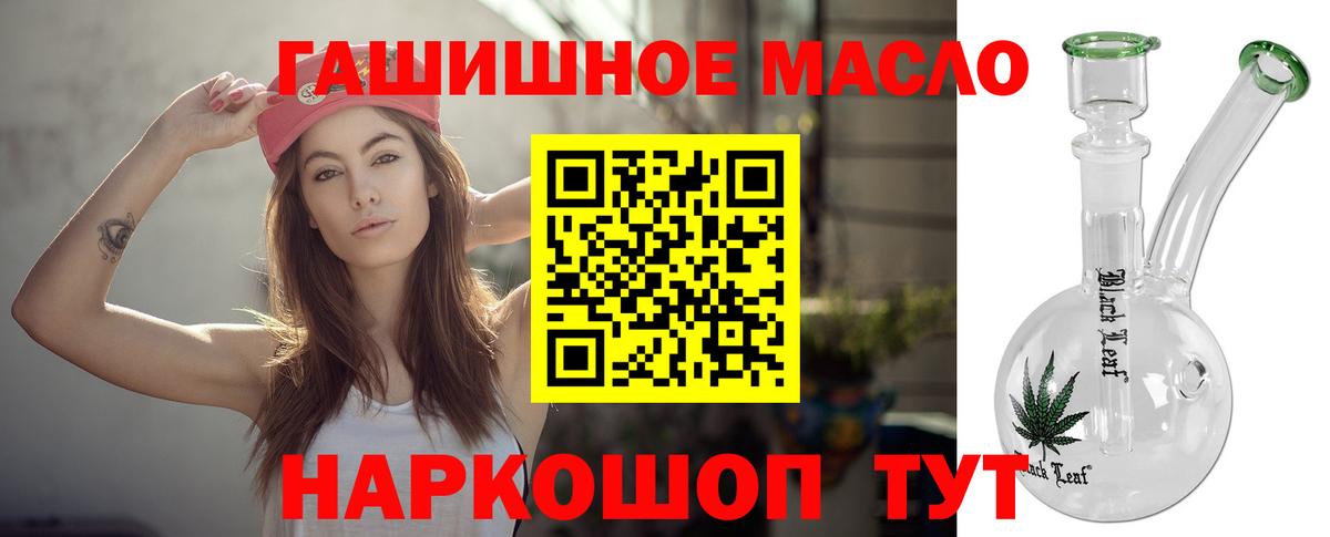 Дистиллят ТГК THC oil Черкесск