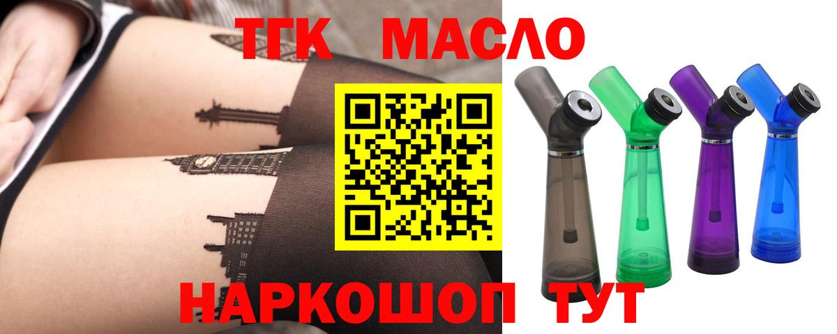 ТГК THC oil  Вход с VPN  ТГК концентрат  Черкесск 